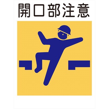 建災防統一標識 グリーンクロス