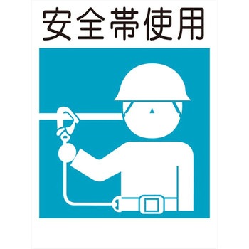 建災防統一標識 グリーンクロス