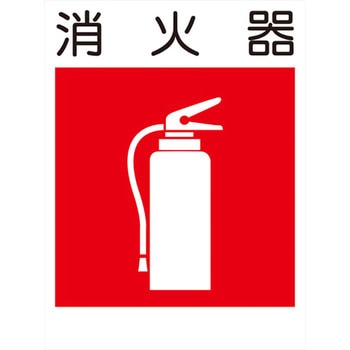 建災防統一標識 グリーンクロス