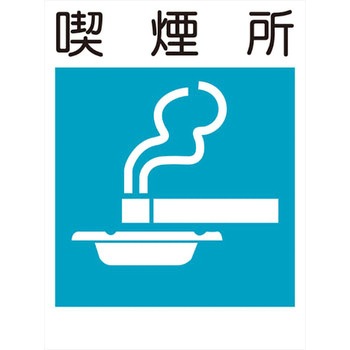 建災防統一標識 グリーンクロス