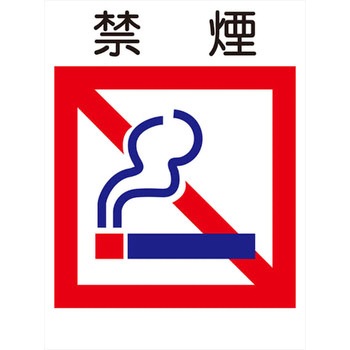 建災防統一標識 グリーンクロス