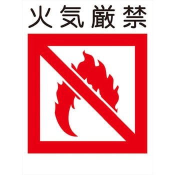 建災防統一標識 グリーンクロス