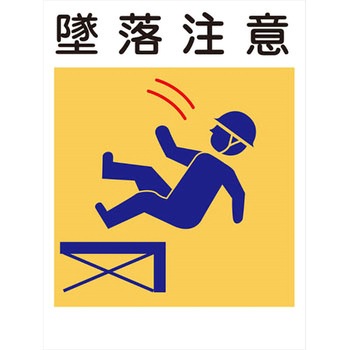 建災防統一標識 グリーンクロス
