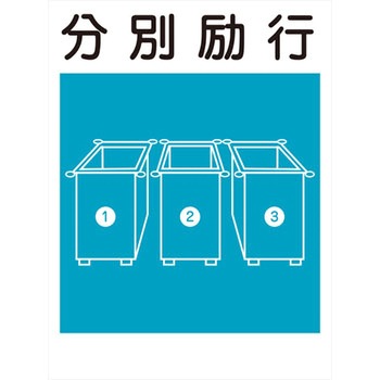 建災防統一標識 グリーンクロス