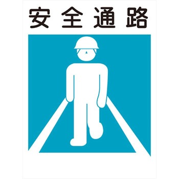 建災防統一標識 グリーンクロス