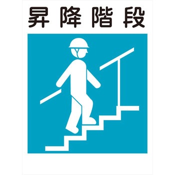 建災防統一標識 グリーンクロス