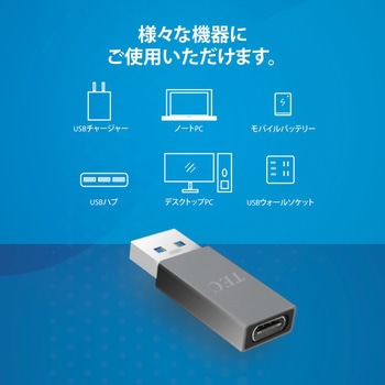 USB3.0対応 USB Type-A to USB Type-C変換アダプター テック(TEC)