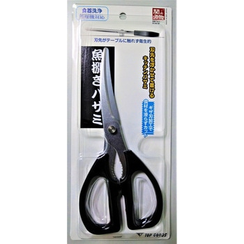 魚捌きハサミ oxtos