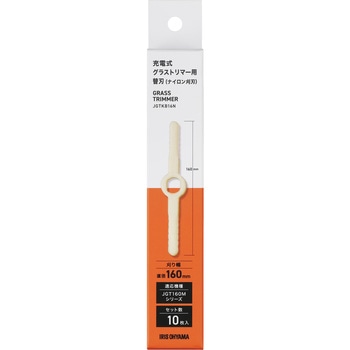 充電式グラストリマー用替刃(ナイロン刈刃) アイリスオーヤマ