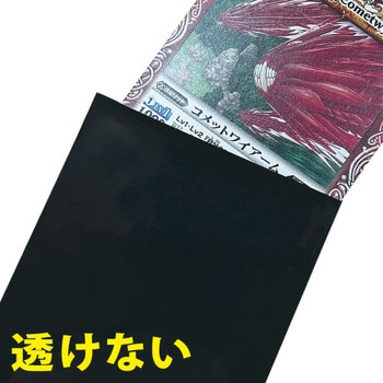 オリパ用トレカスリーブ ザップ