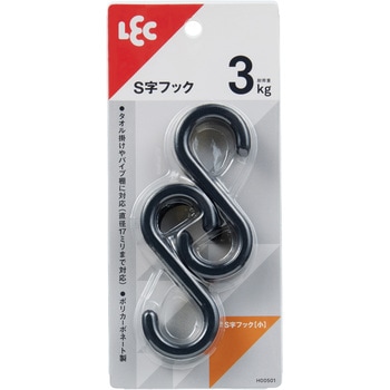 S字フック LEC(レック)