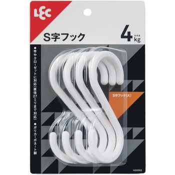S字フック LEC(レック) Sカン・S字フック 【通販モノタロウ】