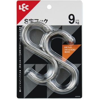 S字フックステンレス - LEC(レック)
