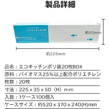 エコキッチンポリ袋20枚BOX 服部