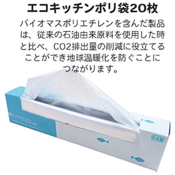 エコキッチンポリ袋20枚BOX 服部