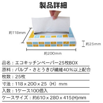 エコキッチンペーパー25枚BOX 服部