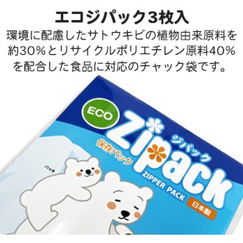 エコジパック3枚入 服部