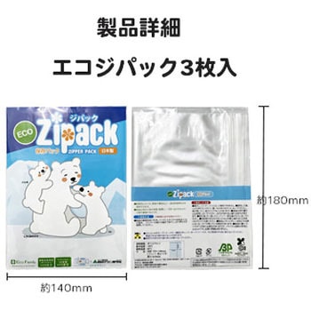 エコジパック3枚入 服部