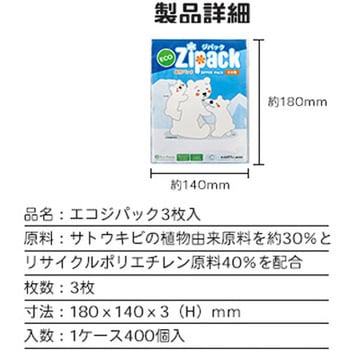 エコジパック3枚入 服部