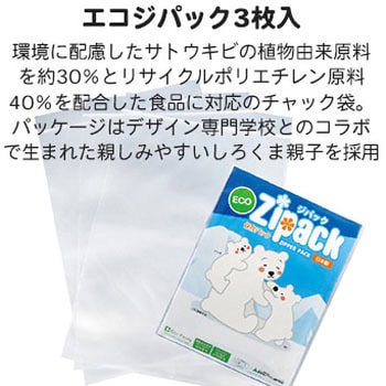 エコジパック3枚入 服部