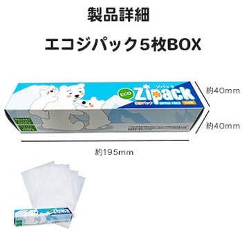 エコジパック5枚入BOX 服部