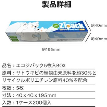 エコジパック5枚入BOX 服部