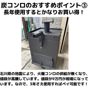 炭コンロ コロケット