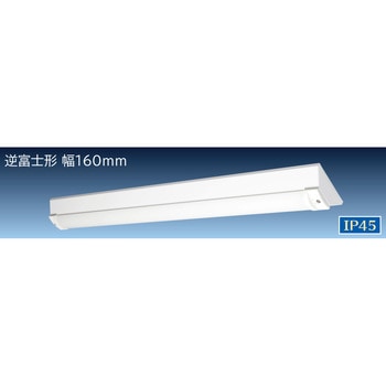 LED40形 逆富士形(本体) W160 オイルミスト対応 日立