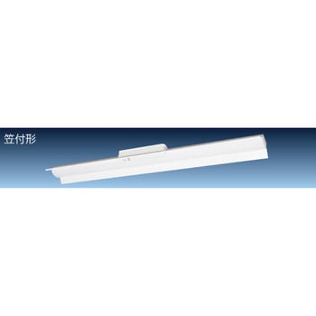 人感センサー付交換形LEDベース器具 本体 40形 笠付形 【光源ユニット別売】(適合光源ユニットは調光用) 日立