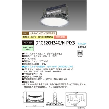 高天井用LED器具 電源一体型 工場・体育館用 HotaluX(ホタルクス)