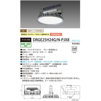 高天井用LED器具 電源一体型 工場・体育館用 HotaluX(ホタルクス)