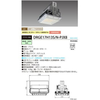 高天井用LED器具 電源一体型 工場用 HotaluX(ホタルクス) 高天井照明