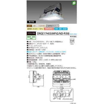 高天井用LED器具 電源一体型 トラックヤード・軒下用 HotaluX(ホタルクス)