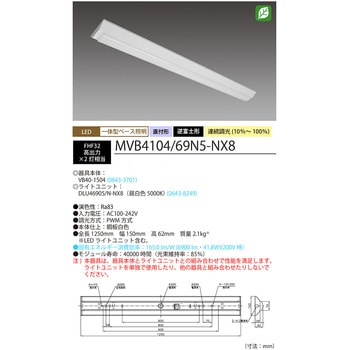 Nuシリーズ40形 器具本体ライトユニットセット 逆冨士形 150mm幅 HotaluX(ホタルクス)