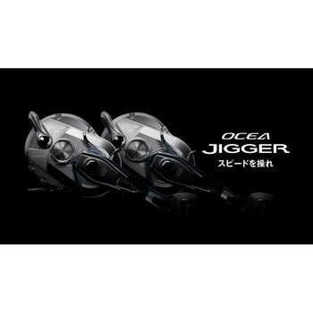 1501XG OCEA JIGGER オシアジガー 1個 SHIMANO(シマノ) 【通販サイト