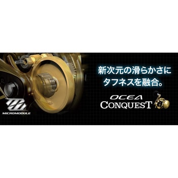 OCEA CONQUEST オシアコンクエスト SHIMANO(シマノ) リール