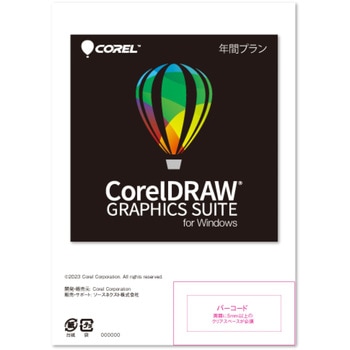 0000319760 CorelDRAW Graphics Suite for Windows 年間プラン
