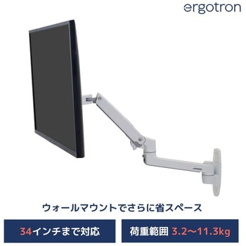 45-243-216 エルゴトロン LX モニターアーム 壁掛け ホワイト 34インチ(3.2~11.3kg)まで VESA規格対応 1個  ERGOTRON(エルゴトロン) 【通販モノタロウ】