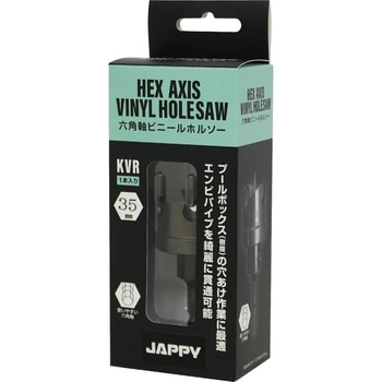 六角軸ビニールホルソー JAPPY