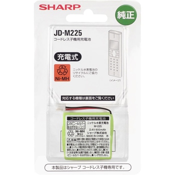 コードレス子機用充電池 シャープ