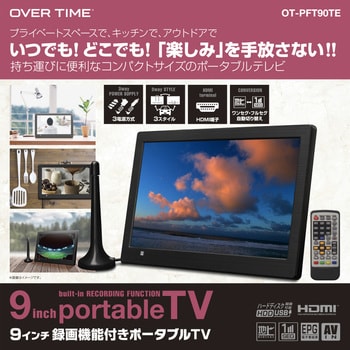 OT-PFT90TE 3STYLE 9インチ録画機能付きポータブルTV 1台 ダイアモンド