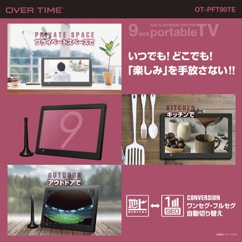 3STYLE 9インチ録画機能付きポータブルTV ダイアモンドヘッド