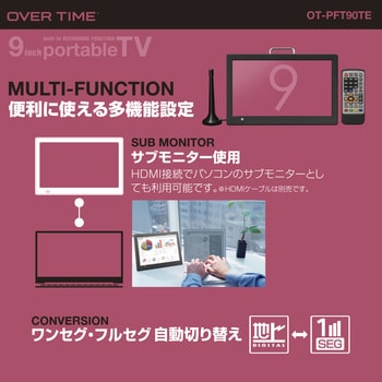 OT-PFT90TE 3STYLE 9インチ録画機能付きポータブルTV 1台 ダイアモンド