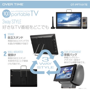 10.1インチ録画機能付きポータブルTV OT-PFT101TE ダイアモンドヘッド