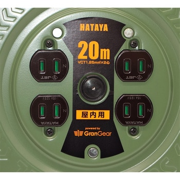 サンデーリール20m 屋内用 HATAYAxGranGearコラボ商品 ハタヤリミテッド