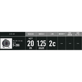 サンデーリール20m 屋内用 HATAYAxGranGearコラボ商品 ハタヤリミテッド