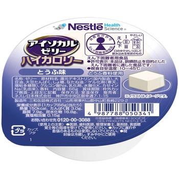 アイソカル ゼリー ハイカロリー であわ 洋風 組み合わせ 66g×72個セット【ネスレ 栄養ゼリー 高カロリー エネルギー 介護食 介護食品 介護  スイーツ デザート お菓子 おやつ 栄養補助食品 栄養食 健康食品 高齢者 アソート hc4】