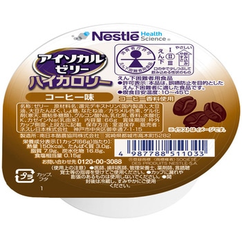 アイソカルゼリー ハイカロリー ネスレ