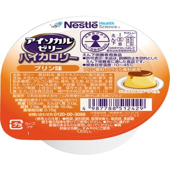 アイソカルゼリー ハイカロリー ネスレ