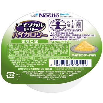 アイソカルゼリー ハイカロリー ネスレ